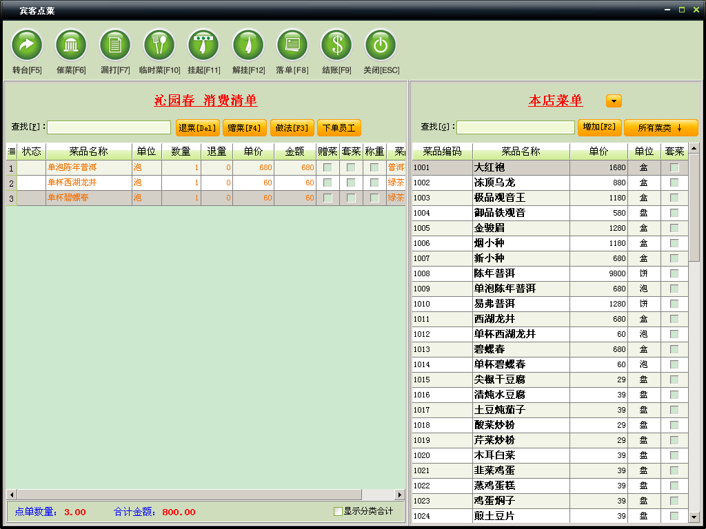 酒店SaaS管理软件哪个好，有什么实用功能？