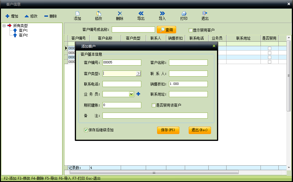 进销存软件如何导入基础资料数据