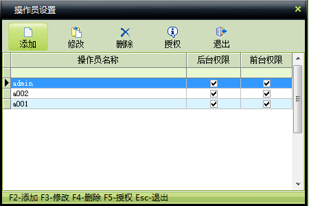 中顶手机版进销存软件的运用