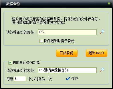 企业进销存管理系统它有什么好处？