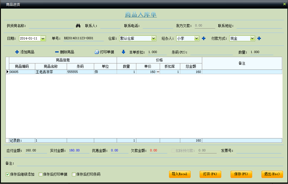 中顶ERP系统产品简介