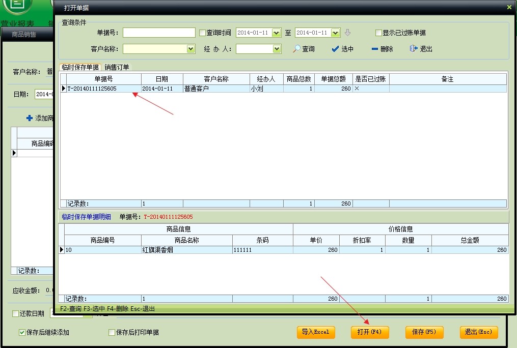 中顶进销存软件想问您，你去年赚钱了，赚了多少钱？