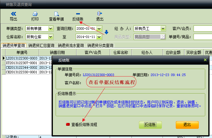 中顶进销存软件之mrp运算