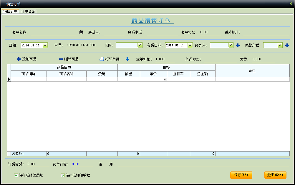 erp进销存软件怎么选?