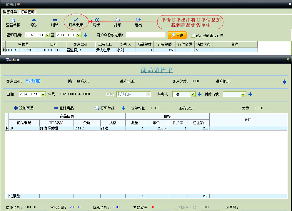 进销存软件如何解决库存积压问题