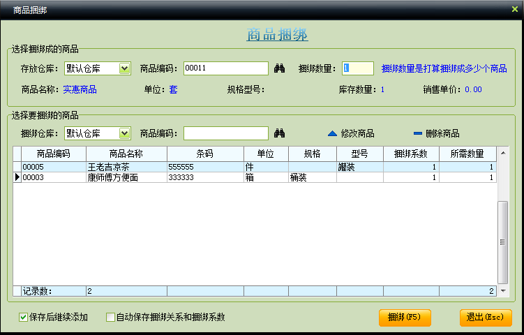 进销存免费管理软件能不能用？