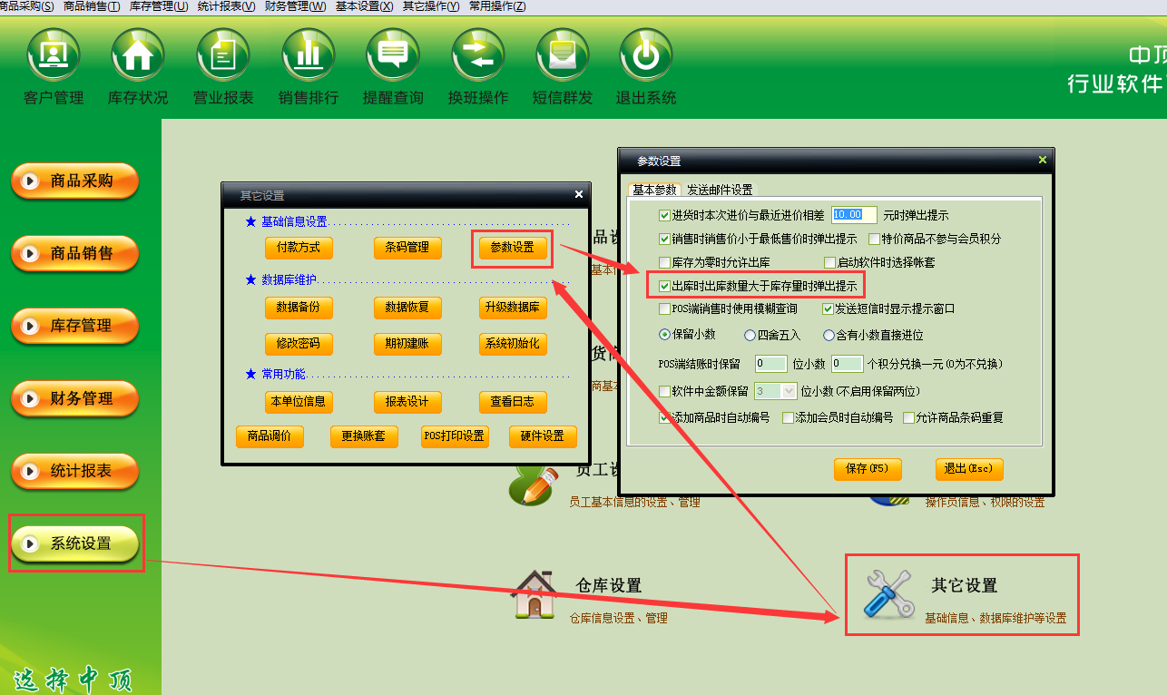 中顶行业管理软件如何提高工作效率？