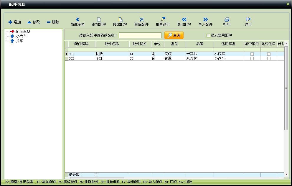 财务系统、财务软件怎么选择？