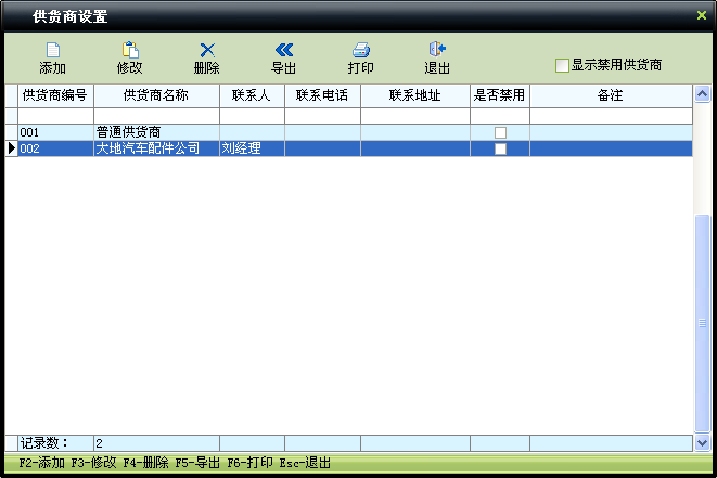 商品进出统计难？进销存软件轻松搞定