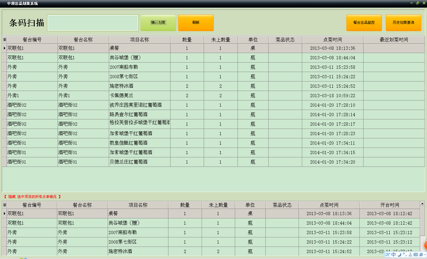 中顶erp软件如何管理应收应付款