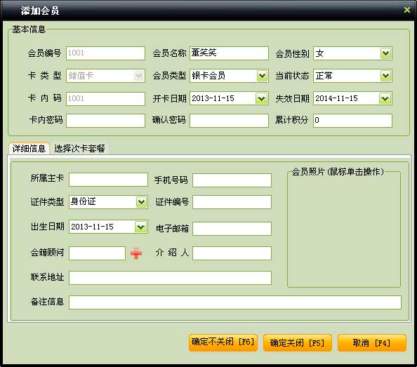 中顶库存管理软件-总量盘点模式