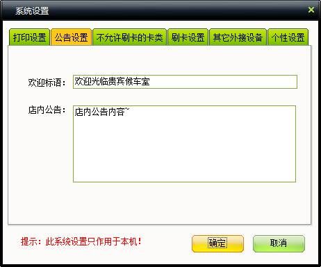 中小企业、店铺管理软件怎么选？