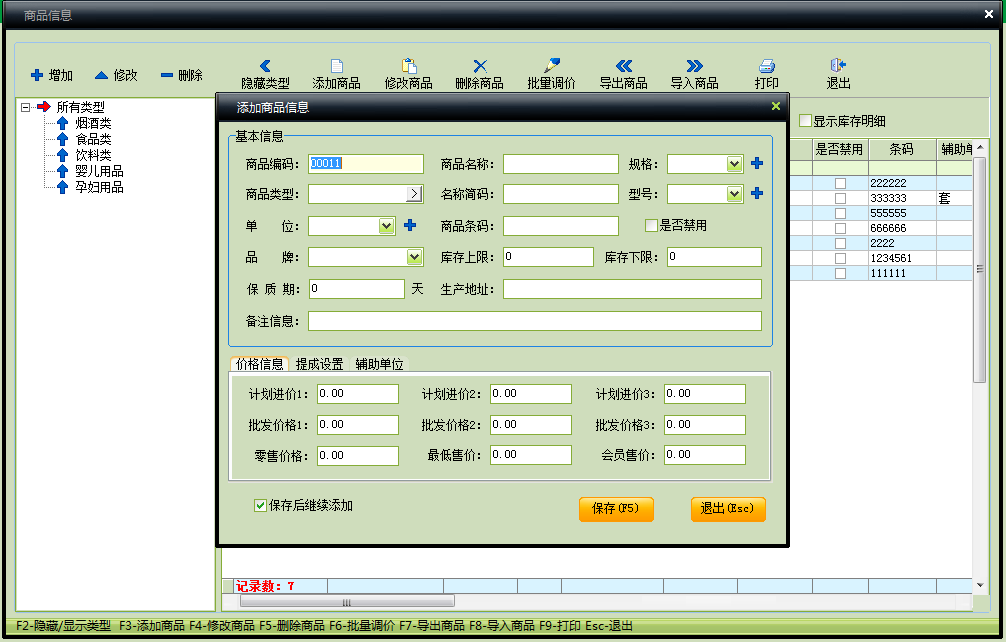 免费进销存管理软件有用吗？可以用吗？