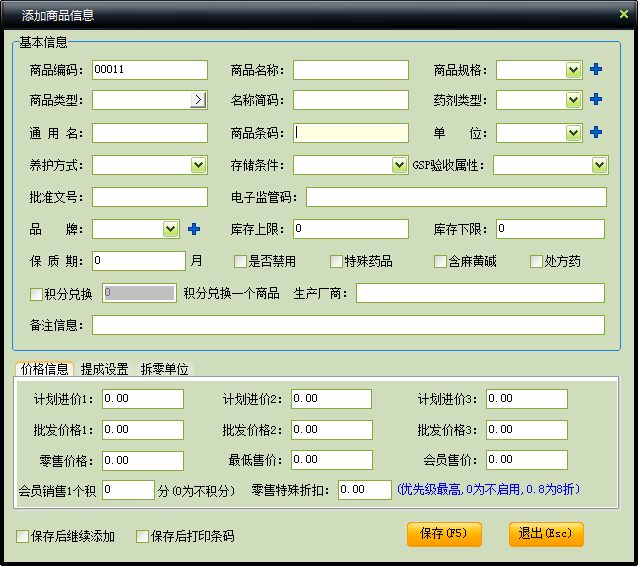 适合小电子公司使用的erp软件