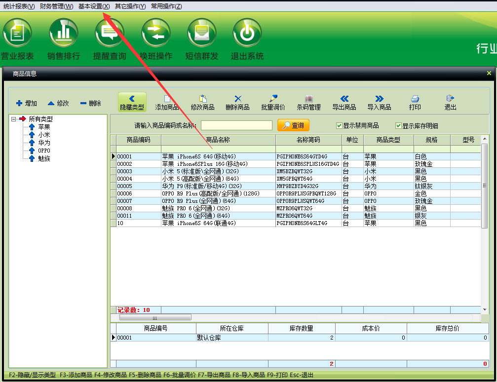 中顶软件之往来对账分析