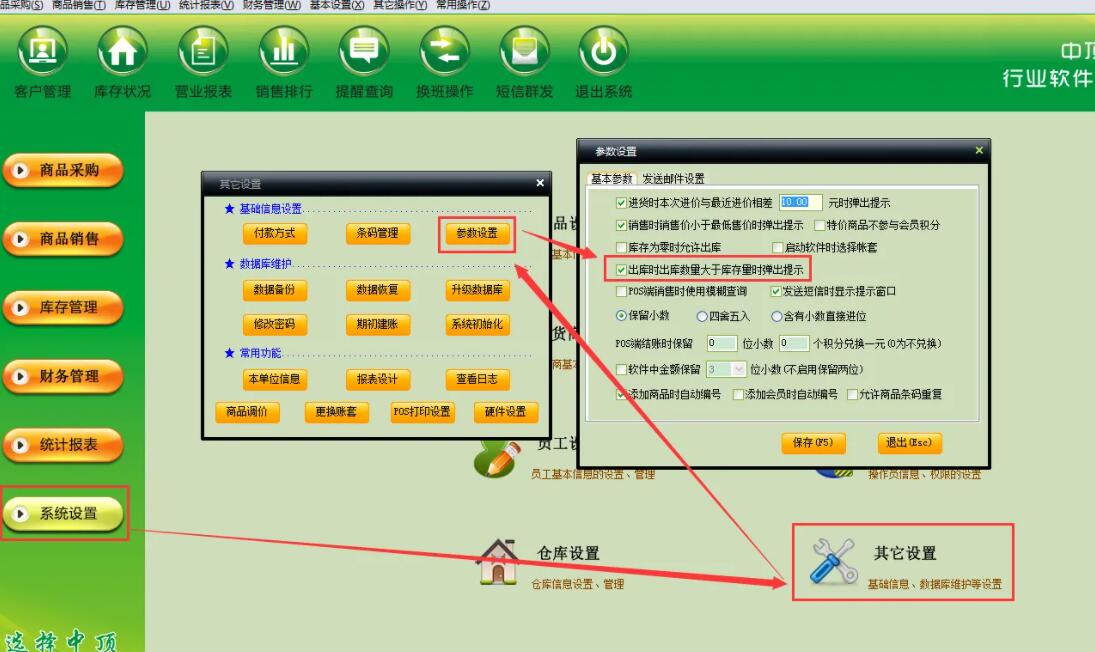 使用中顶软件不能忽略的3件事