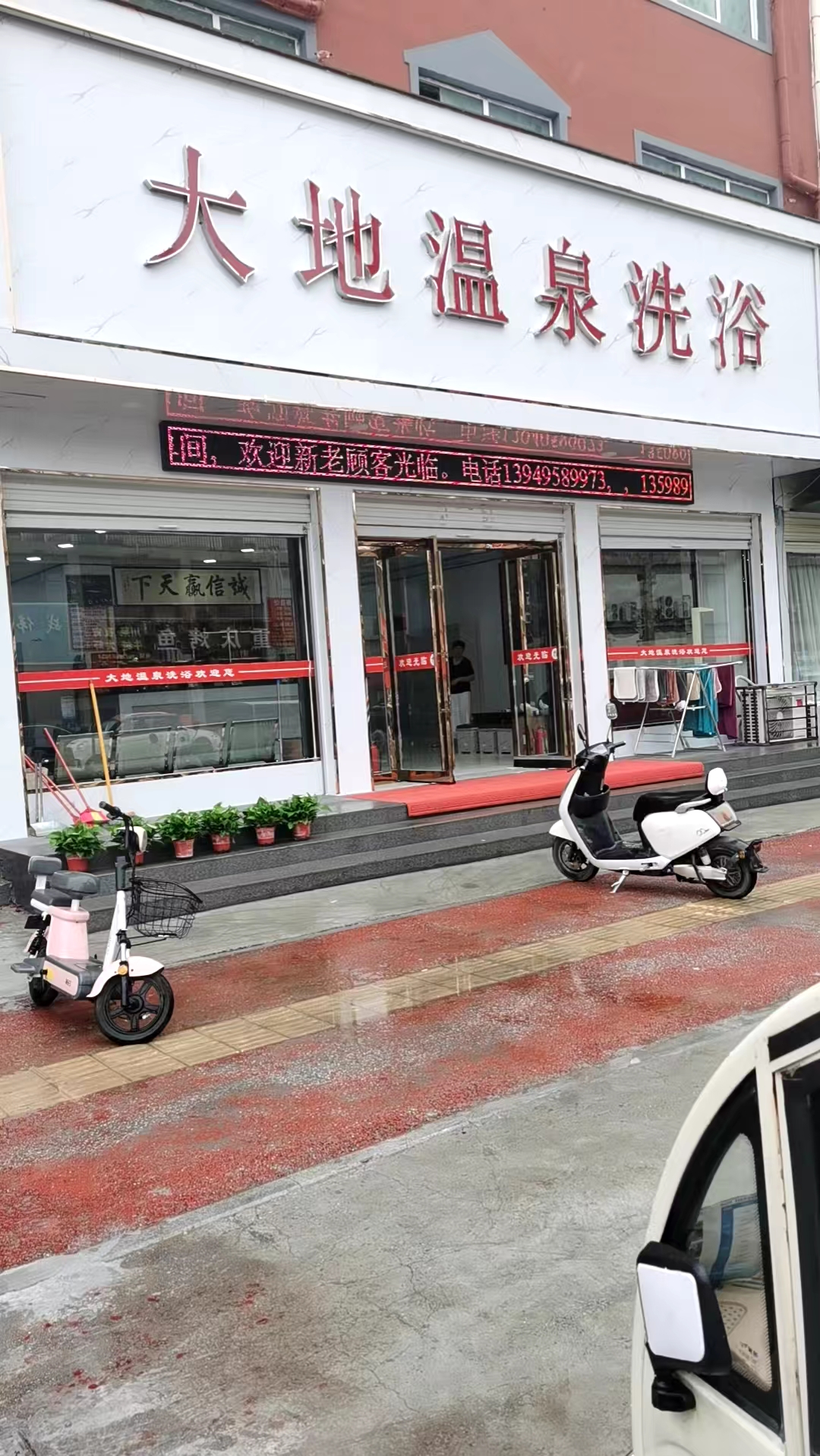 驻马店大地温泉洗浴