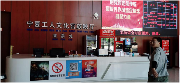 宁夏银川工人文化宫