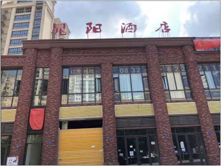 自贡晁阳酒店