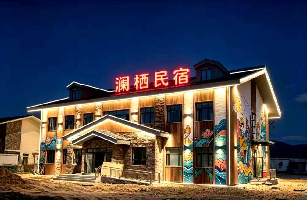 新疆澜栖民宿