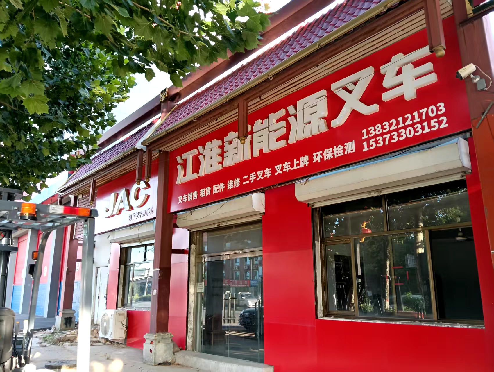 河北安平江淮新能源叉车