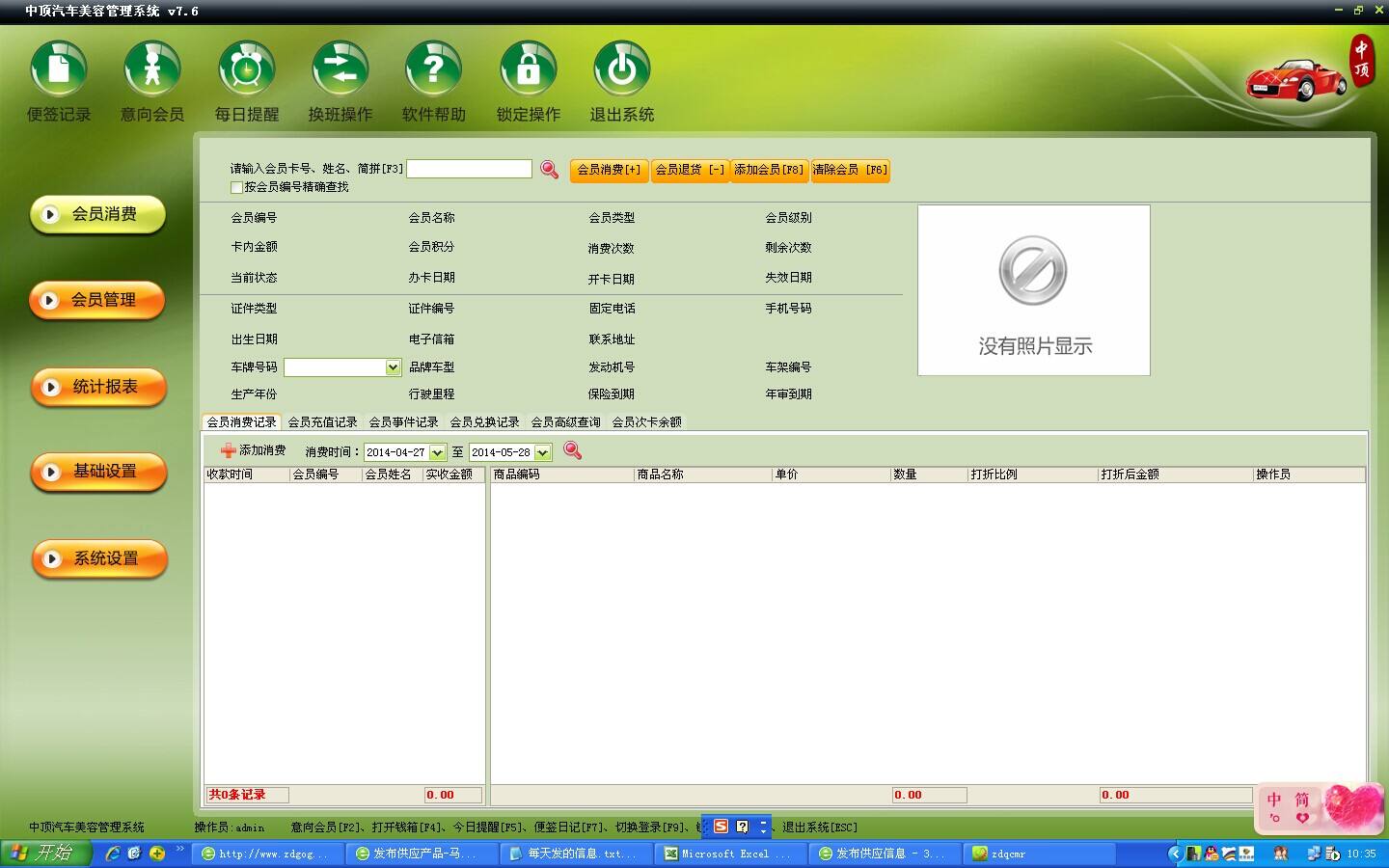  中顶行业管理软件，让企业老板轻松看懂数据  